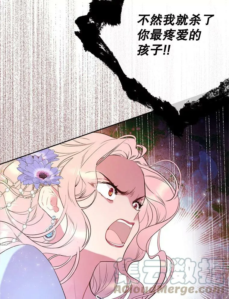 68.神秘老人（3） 第93页