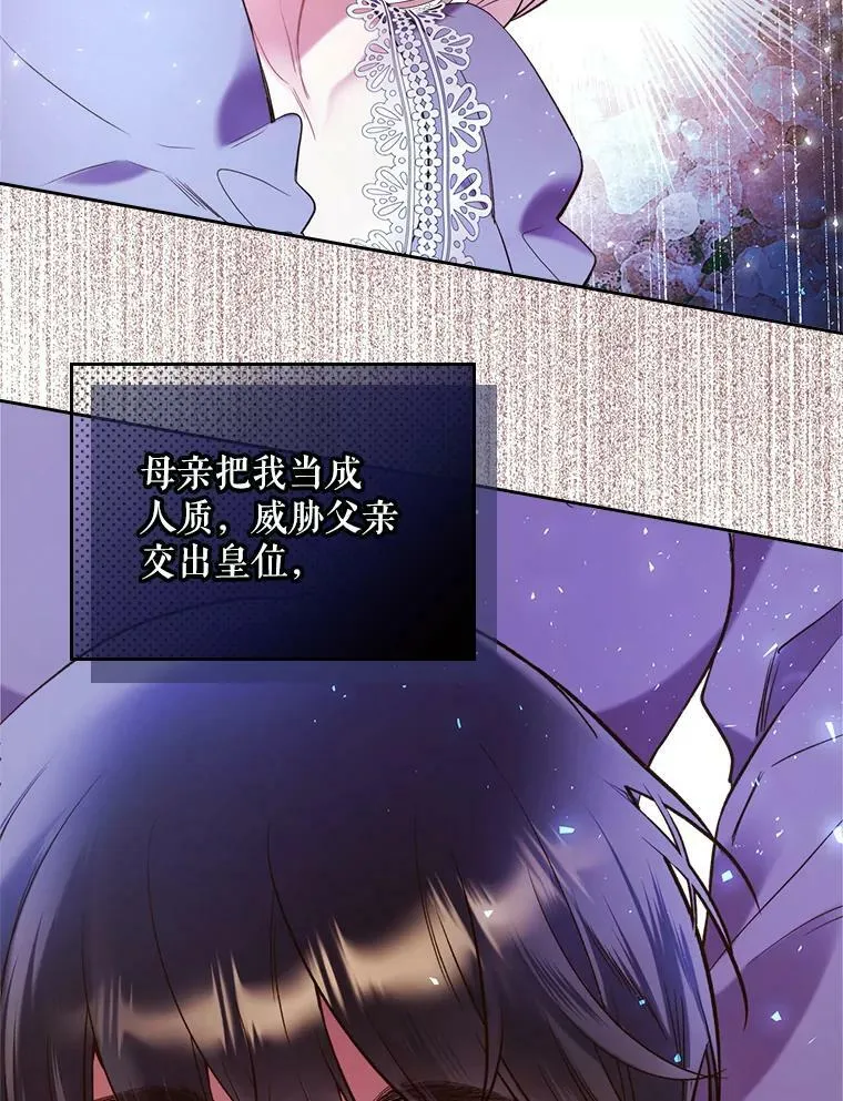 68.神秘老人（3） 第94页