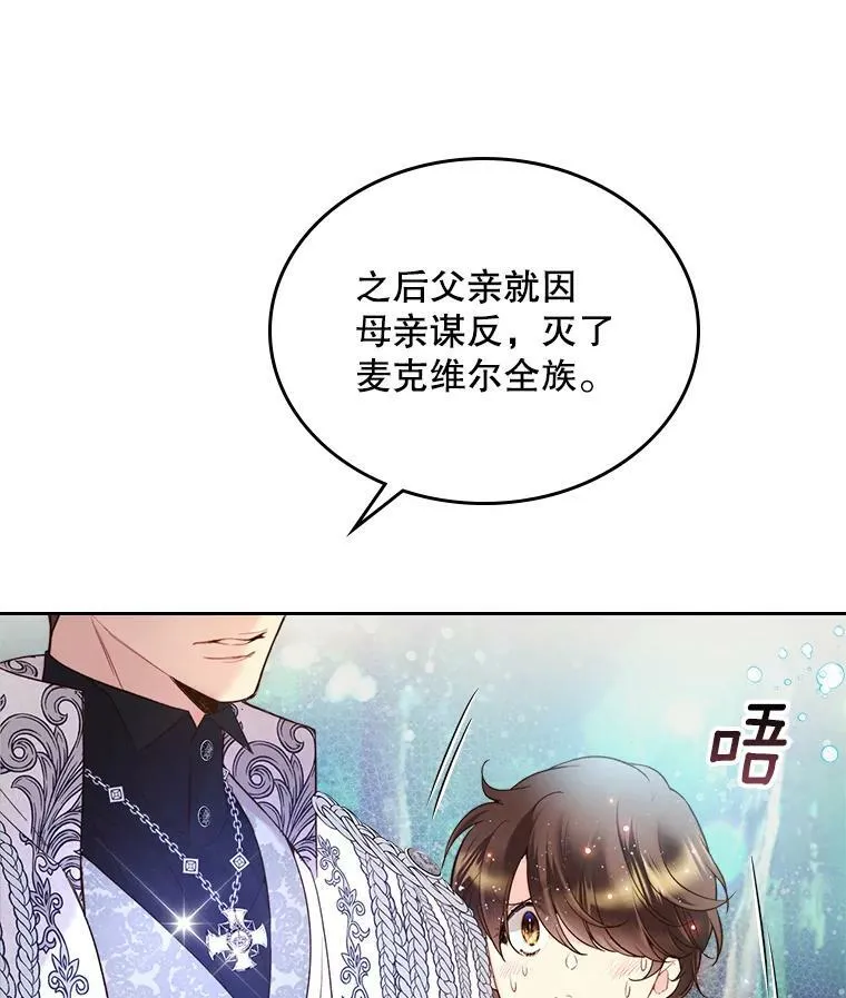68.神秘老人（3） 第98页