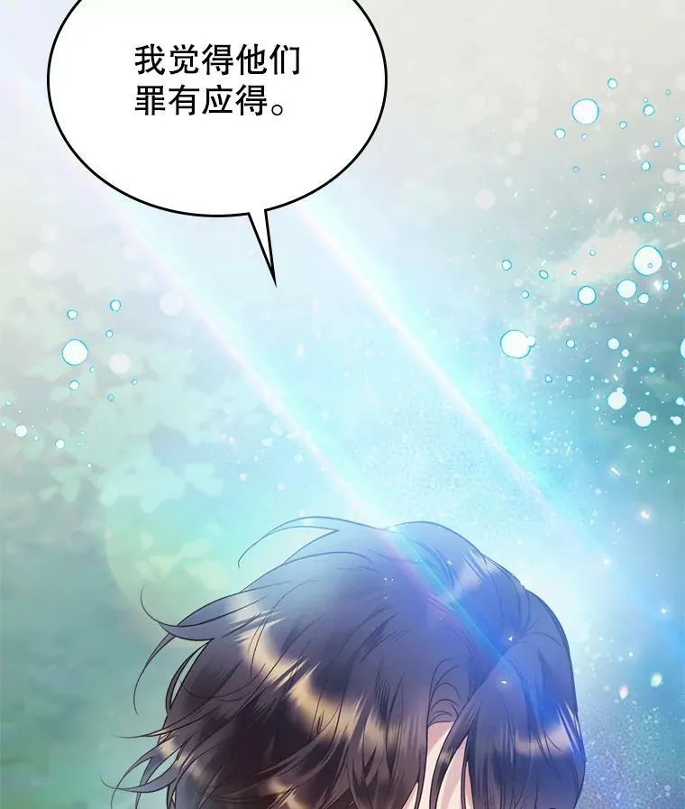 68.神秘老人（3） 第100页