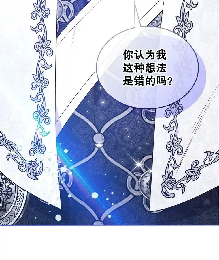68.神秘老人（3） 第102页