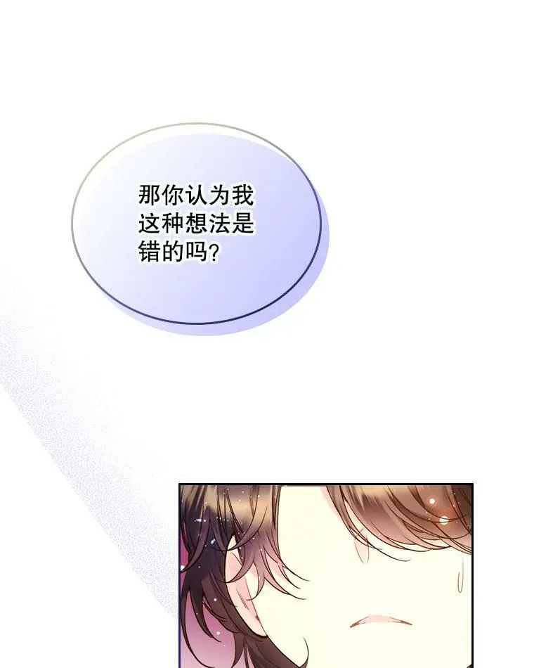 69.母亲的日记（1） 第3页