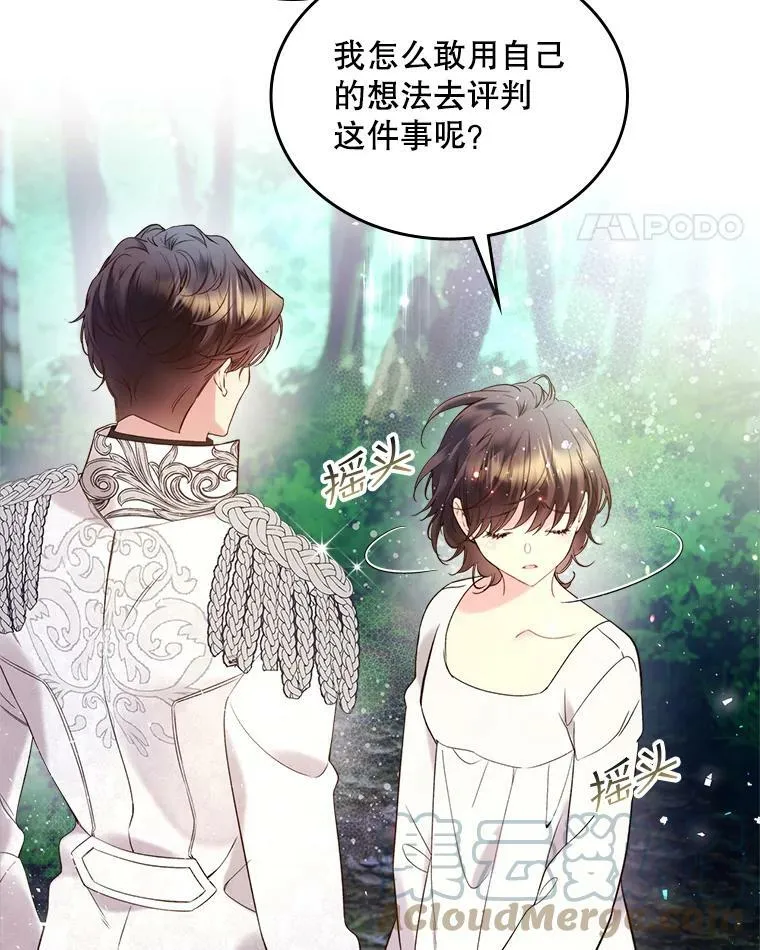 69.母亲的日记（1） 第5页