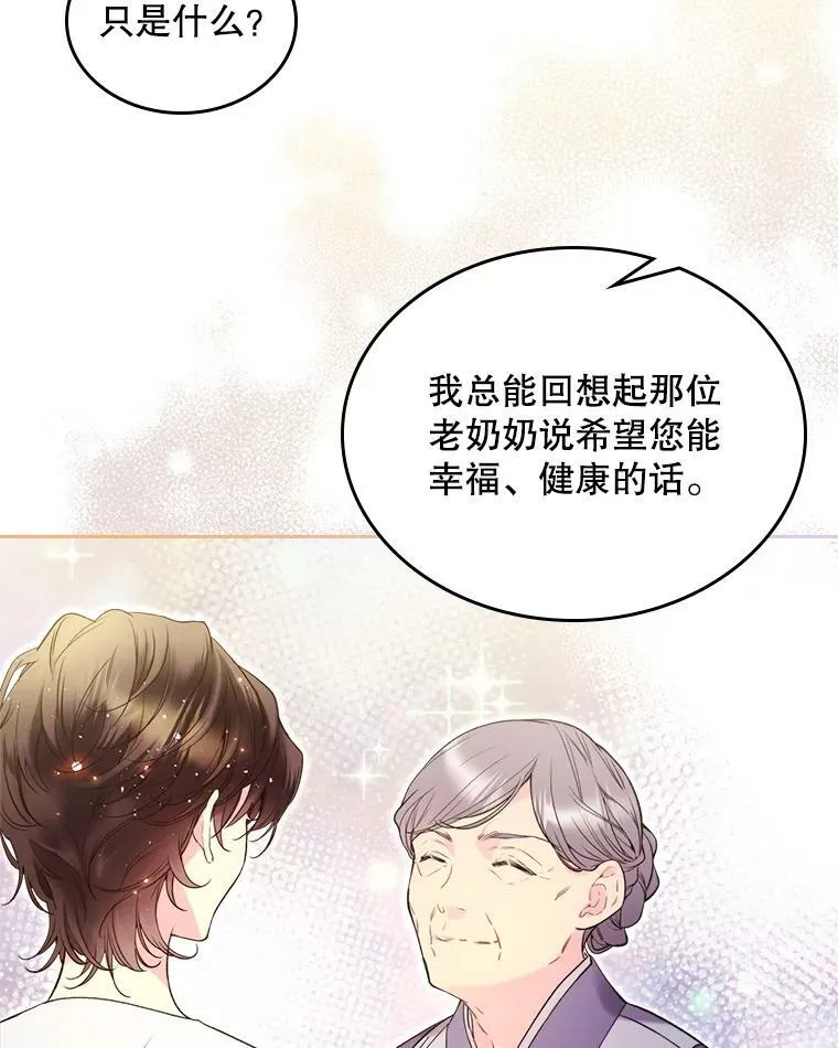 69.母亲的日记（1） 第7页