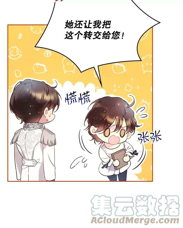 69.母亲的日记（1） 第9页