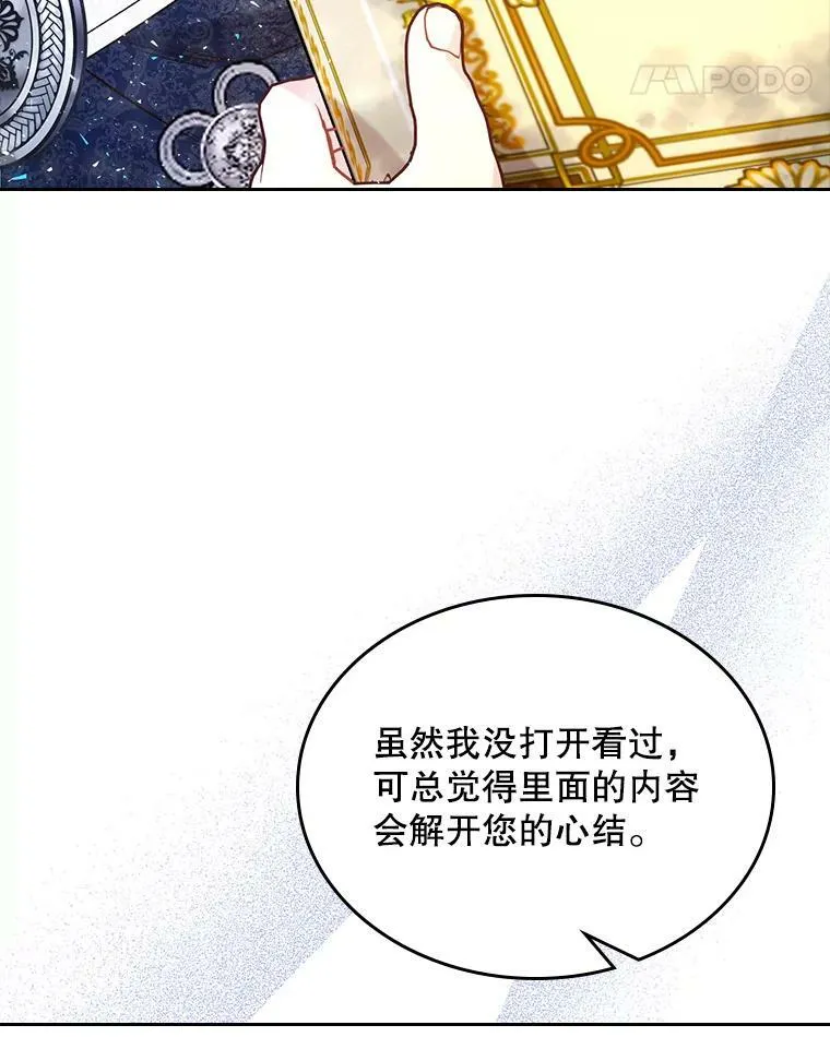 69.母亲的日记（1） 第12页