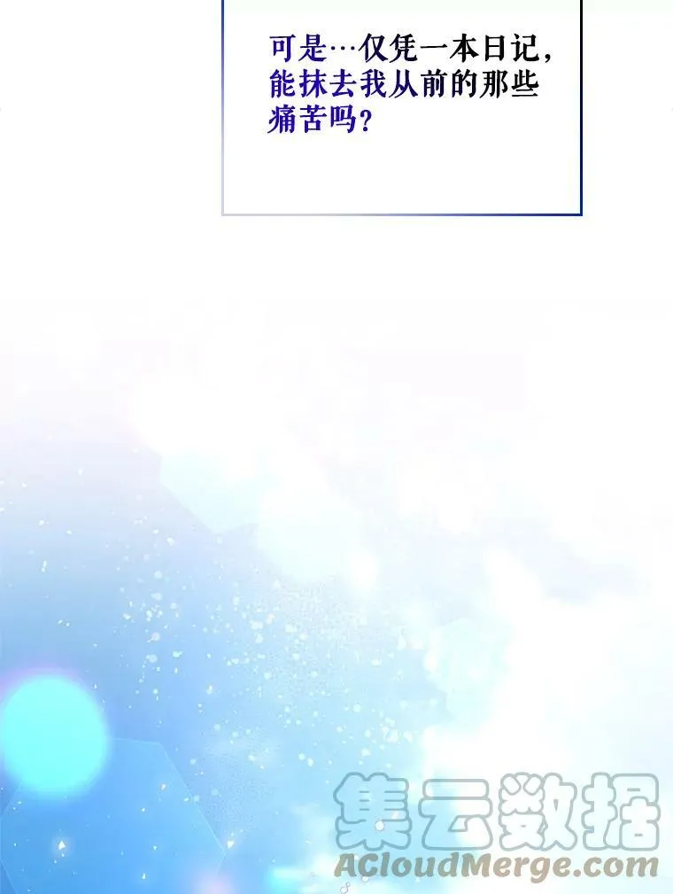 69.母亲的日记（1） 第17页