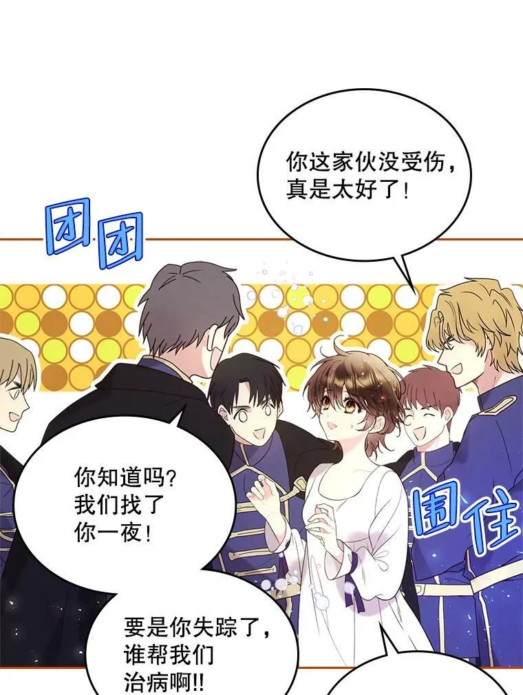 69.母亲的日记（1） 第20页
