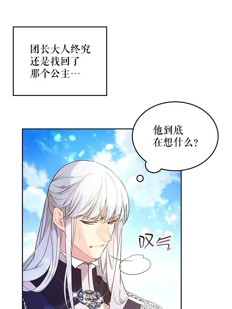 69.母亲的日记（1） 第24页