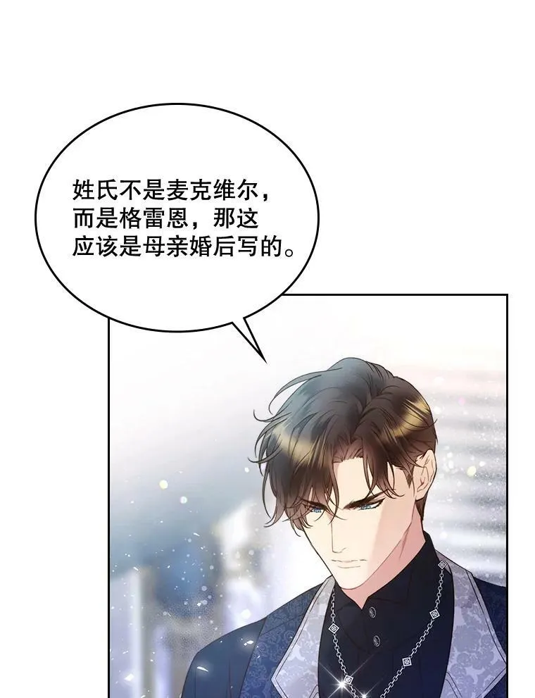 69.母亲的日记（1） 第36页