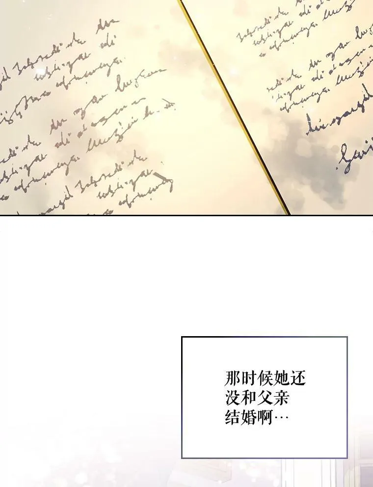 69.母亲的日记（1） 第38页
