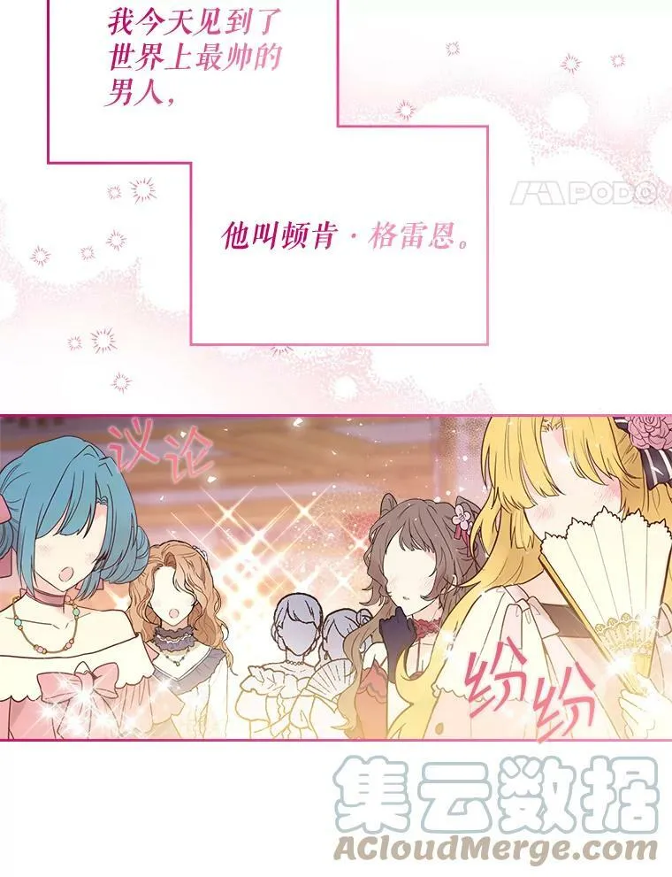69.母亲的日记（1） 第41页