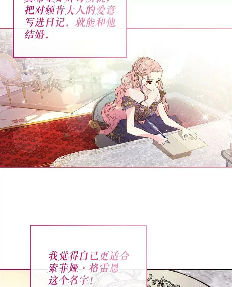 69.母亲的日记（1） 第47页