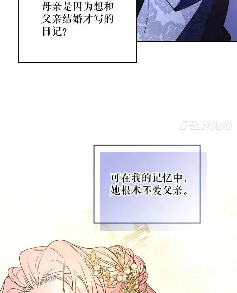 69.母亲的日记（1） 第51页