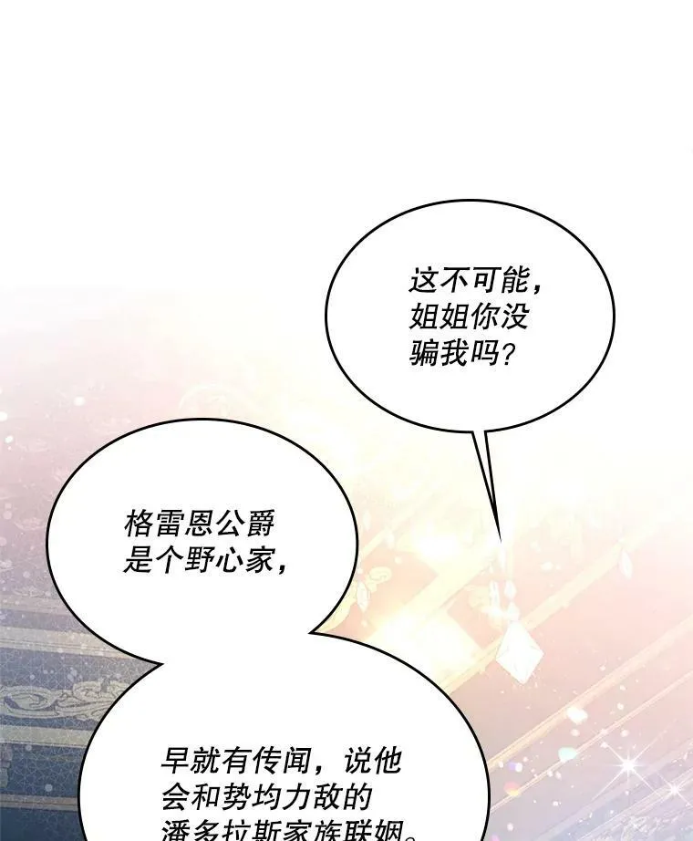 69.母亲的日记（1） 第56页