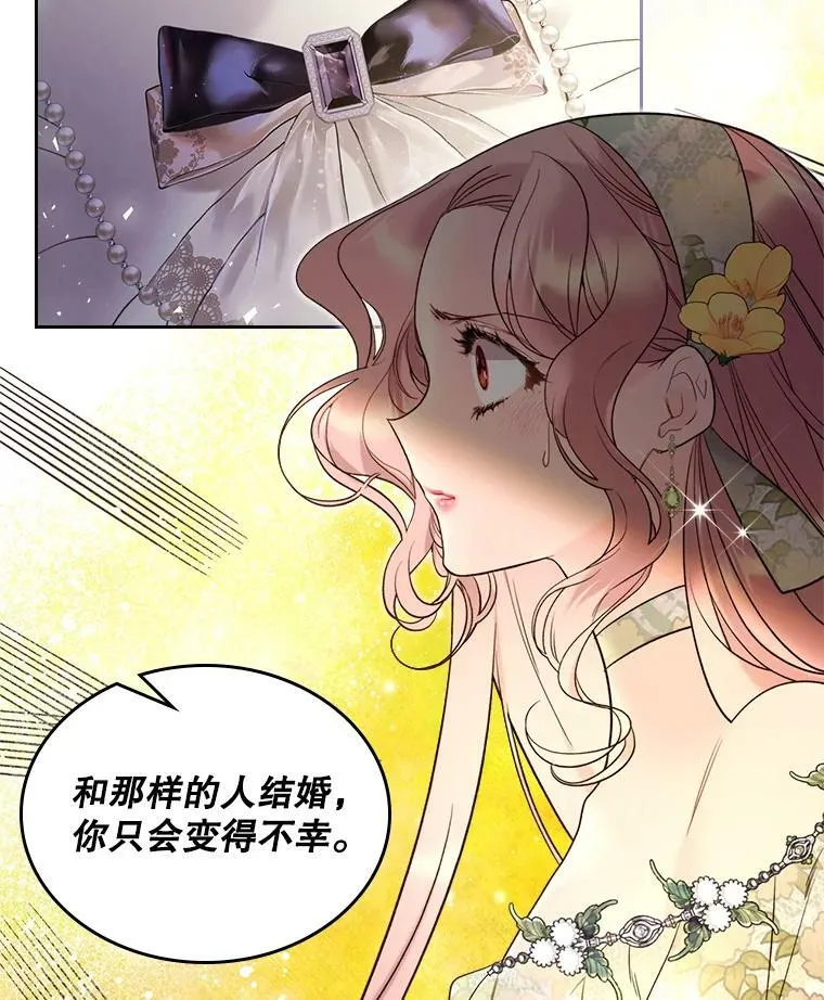 69.母亲的日记（1） 第59页