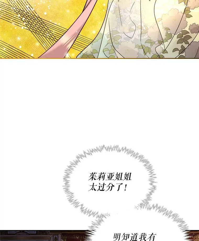69.母亲的日记（1） 第60页
