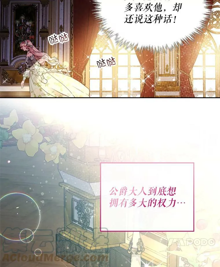 69.母亲的日记（1） 第61页