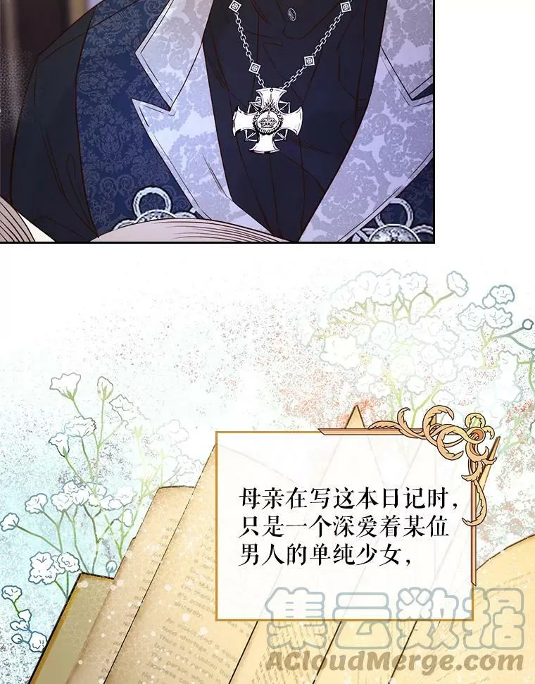 69.母亲的日记（1） 第69页