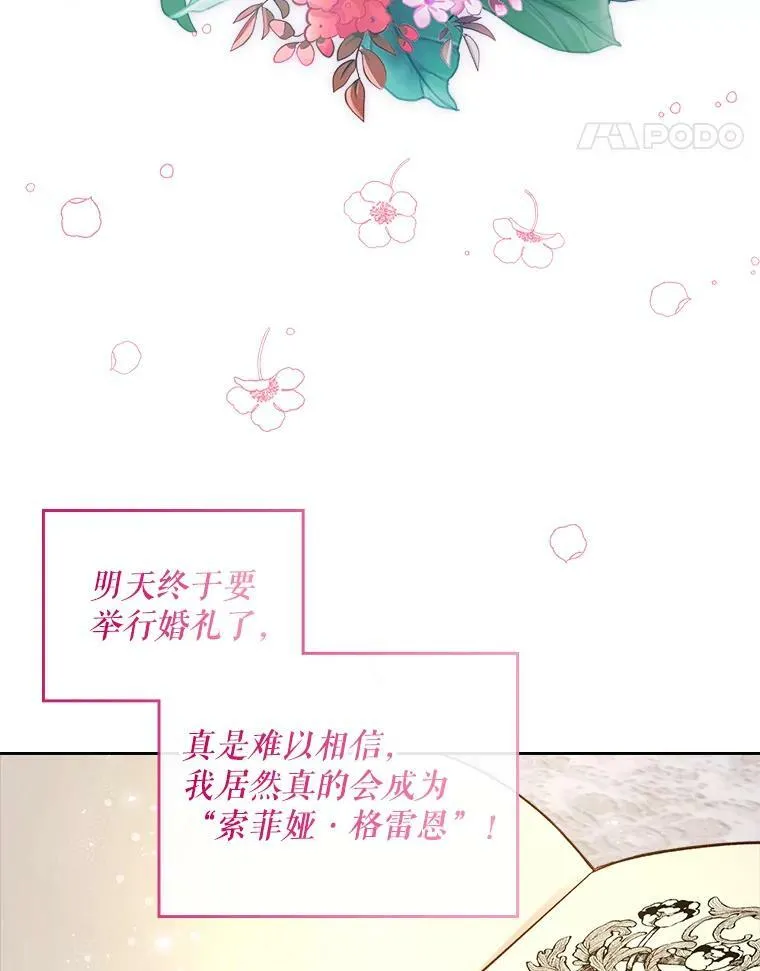 69.母亲的日记（1） 第72页