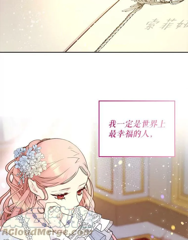 69.母亲的日记（1） 第73页