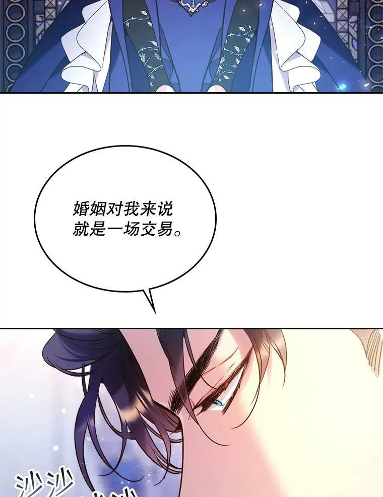 69.母亲的日记（1） 第79页