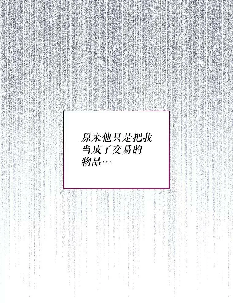 69.母亲的日记（1） 第84页