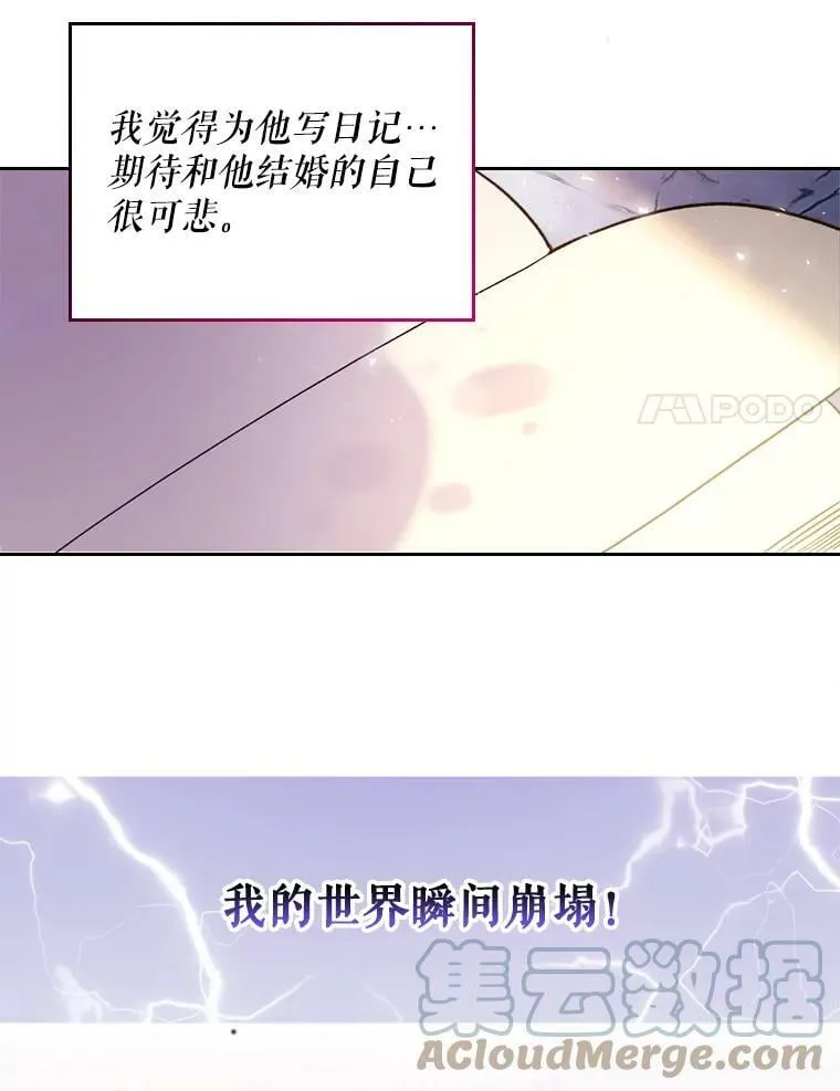 69.母亲的日记（1） 第85页