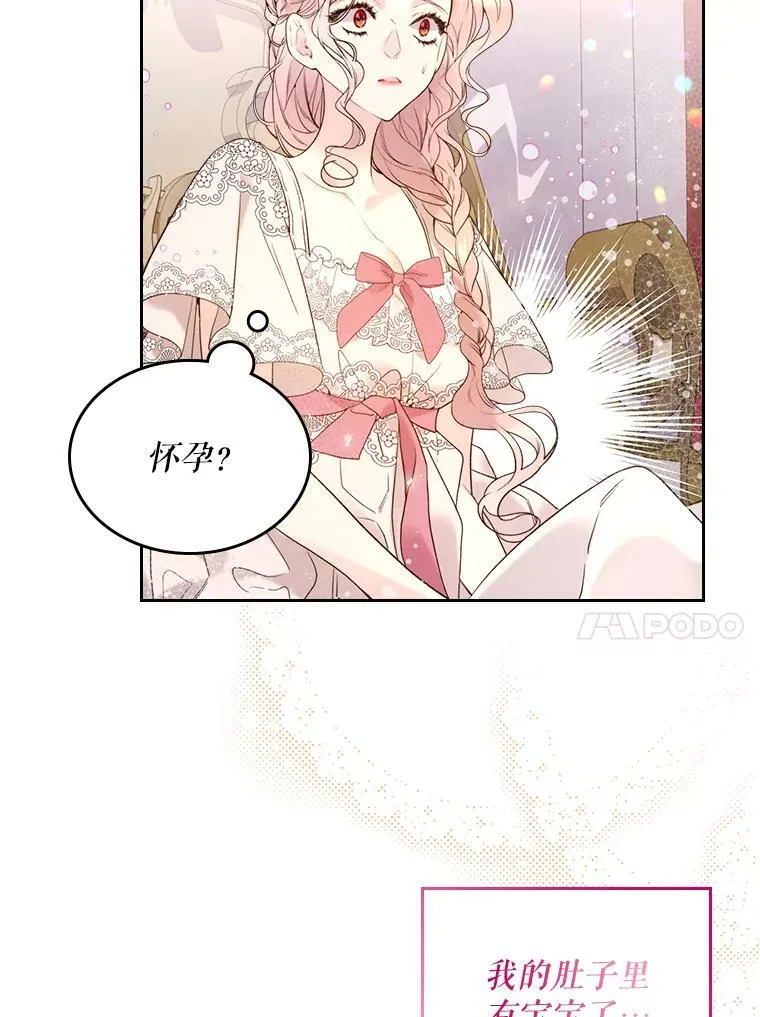 69.母亲的日记（1） 第88页