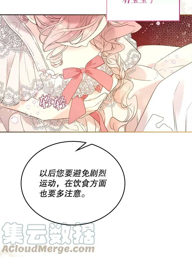 69.母亲的日记（1） 第89页