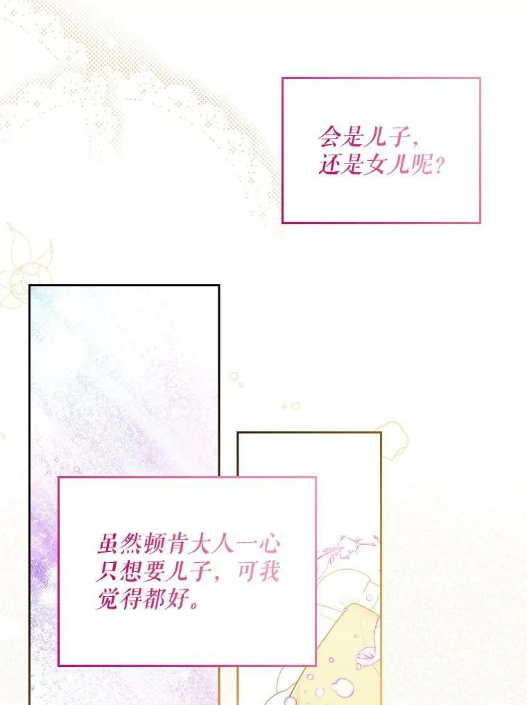 69.母亲的日记（1） 第90页