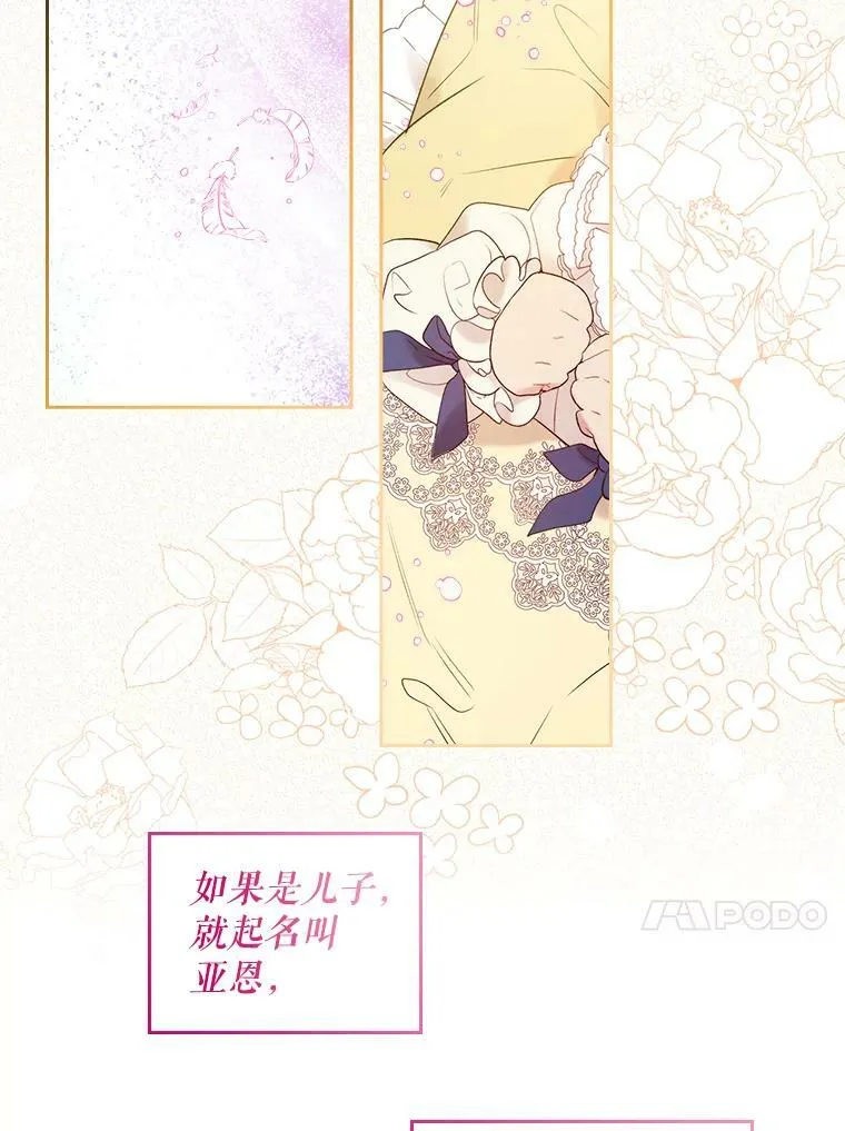 69.母亲的日记（1） 第91页
