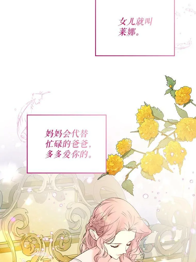 69.母亲的日记（1） 第92页
