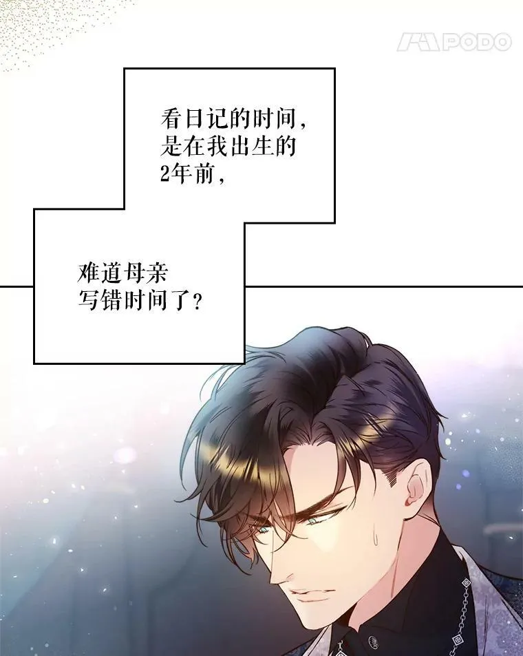 69.母亲的日记（1） 第95页