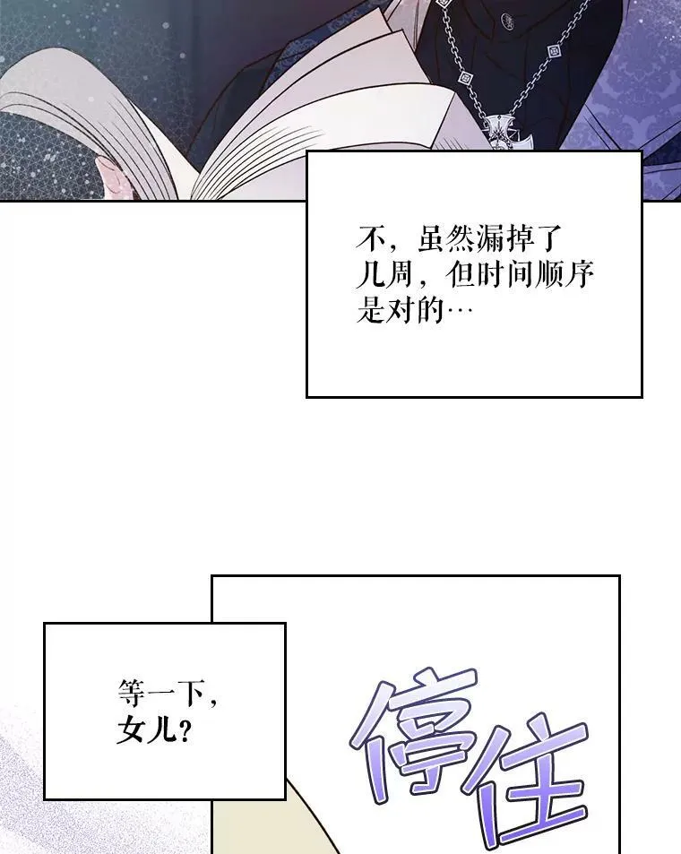 69.母亲的日记（1） 第96页