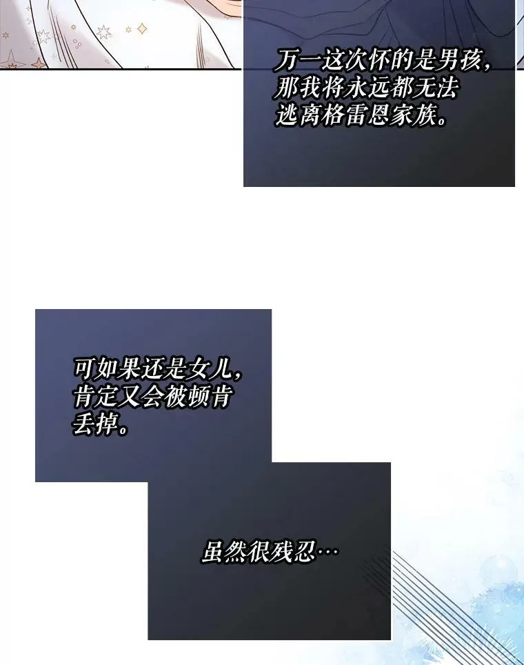 70.母亲的日记（2） 第30页
