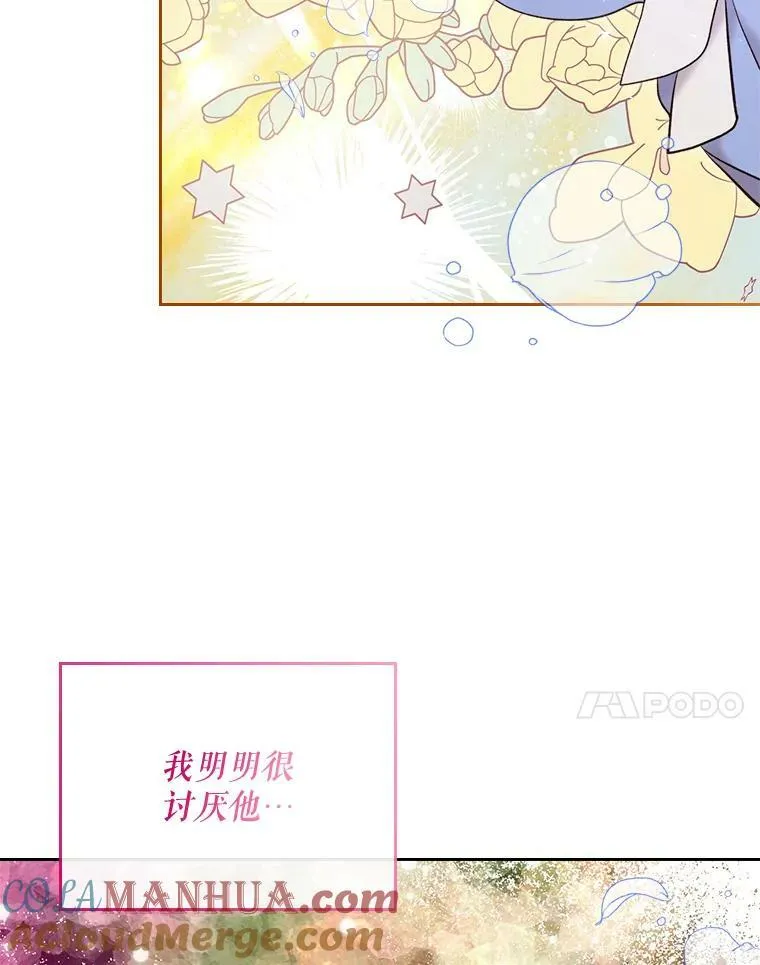 70.母亲的日记（2） 第45页
