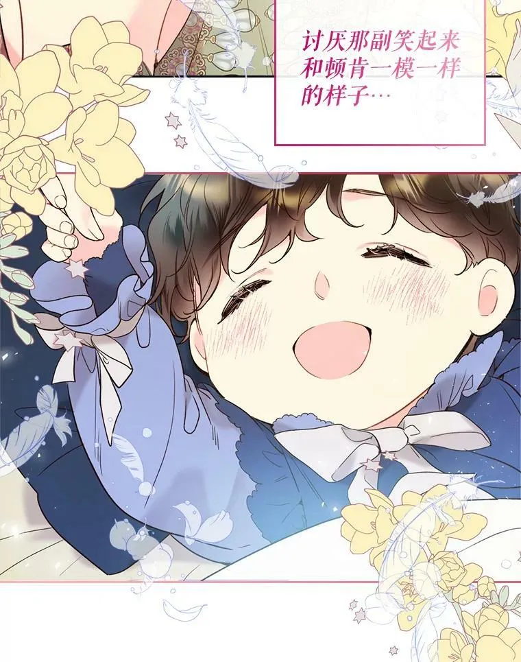 70.母亲的日记（2） 第47页