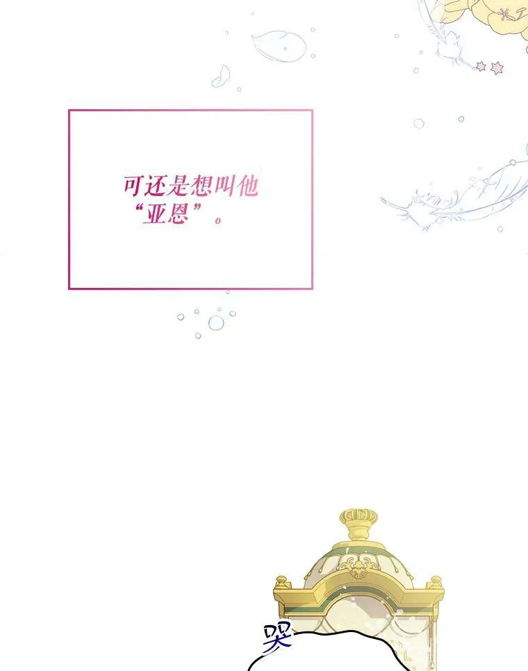 70.母亲的日记（2） 第48页