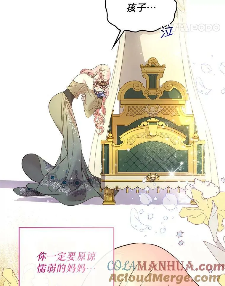 70.母亲的日记（2） 第49页