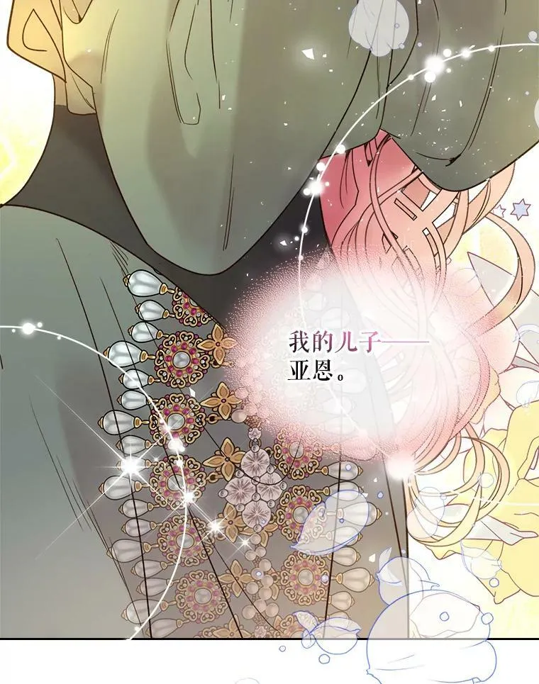 70.母亲的日记（2） 第51页