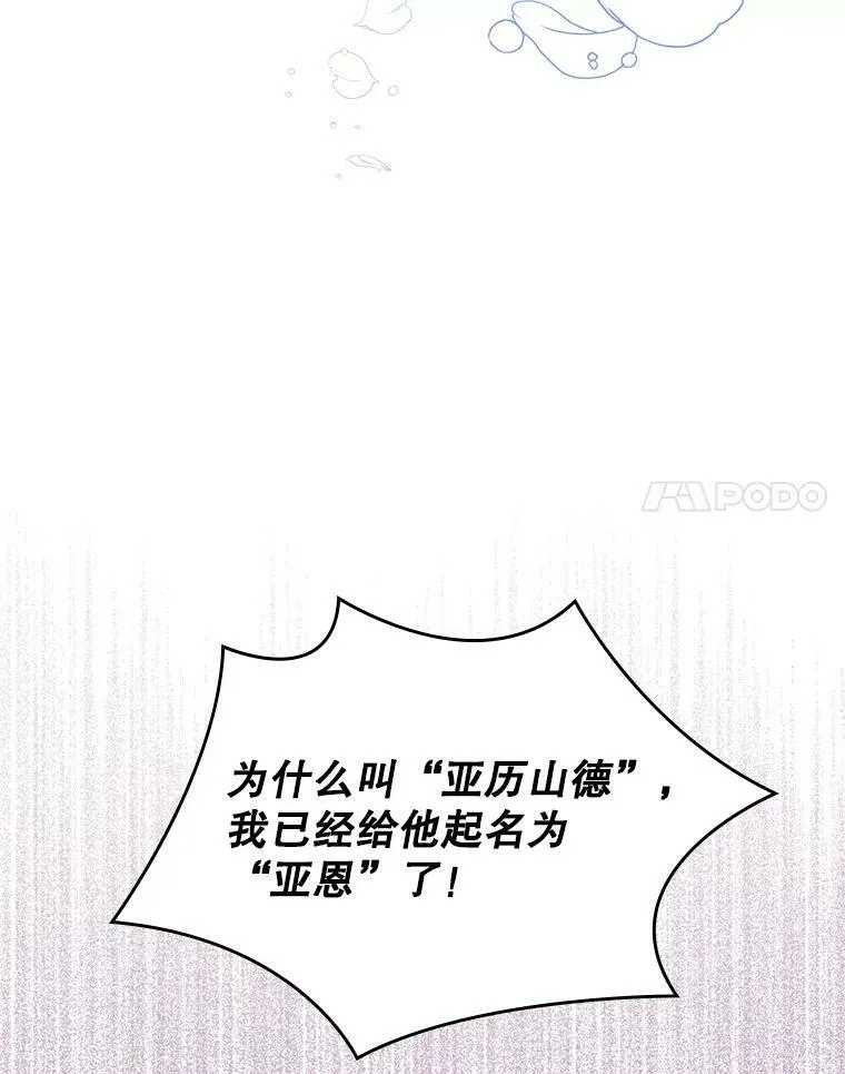 70.母亲的日记（2） 第52页