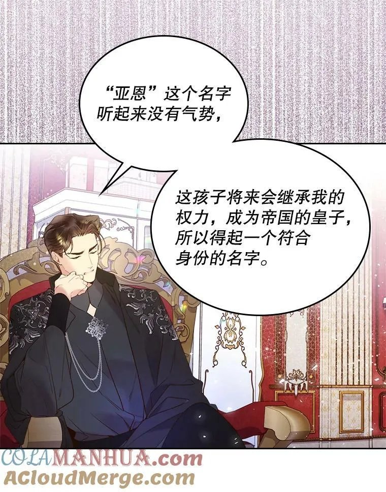70.母亲的日记（2） 第53页