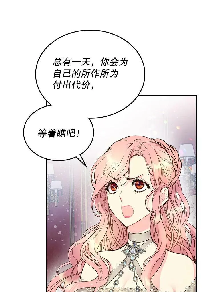 70.母亲的日记（2） 第54页