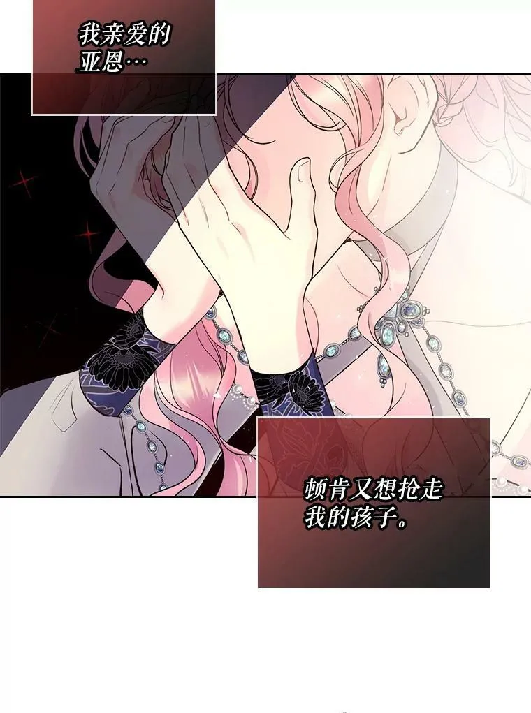 70.母亲的日记（2） 第59页