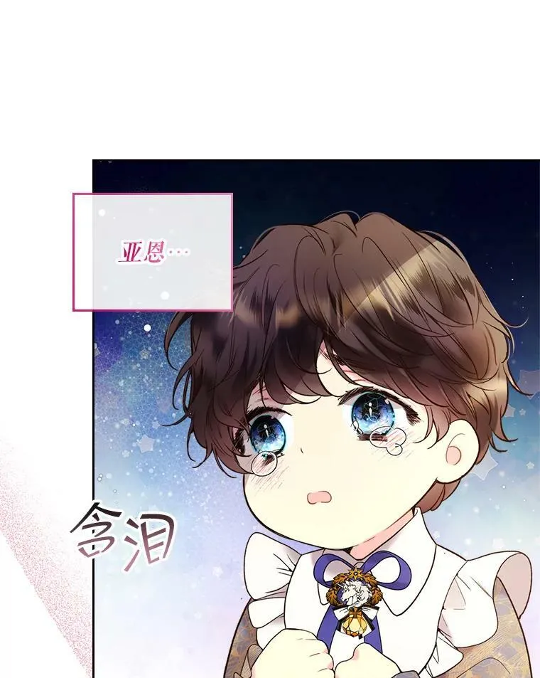 70.母亲的日记（2） 第66页