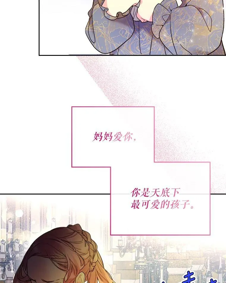 70.母亲的日记（2） 第67页