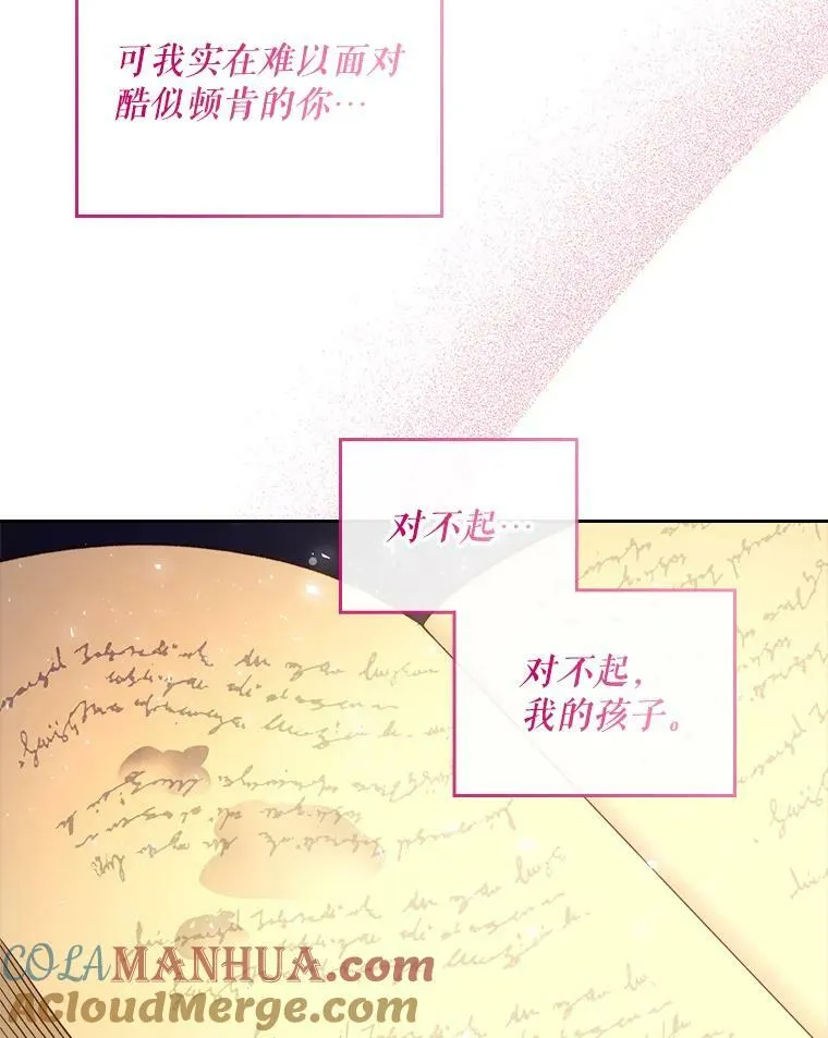 70.母亲的日记（2） 第69页