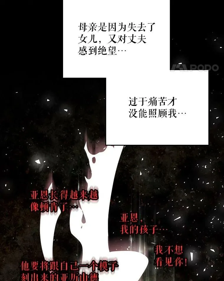 70.母亲的日记（2） 第72页