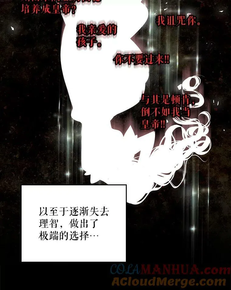 70.母亲的日记（2） 第73页